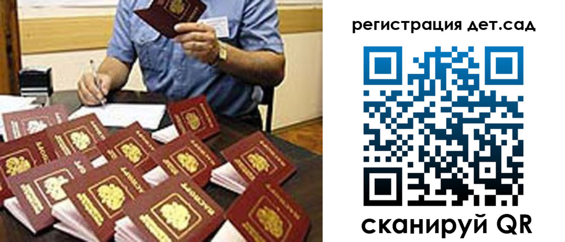 временная регистрация для всех в Зарайске