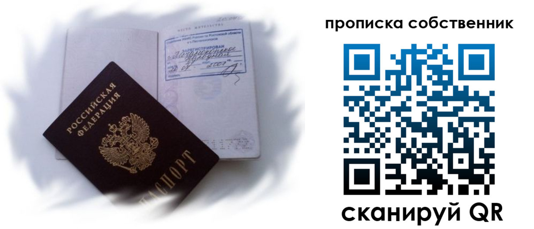 где прописаться в Зарайске