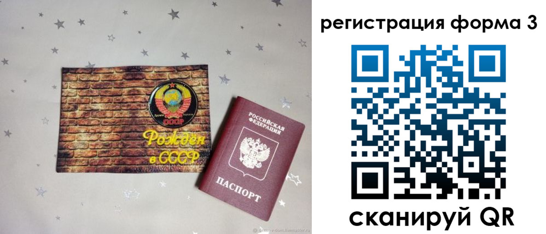 временная регистрация законно в Зарайске