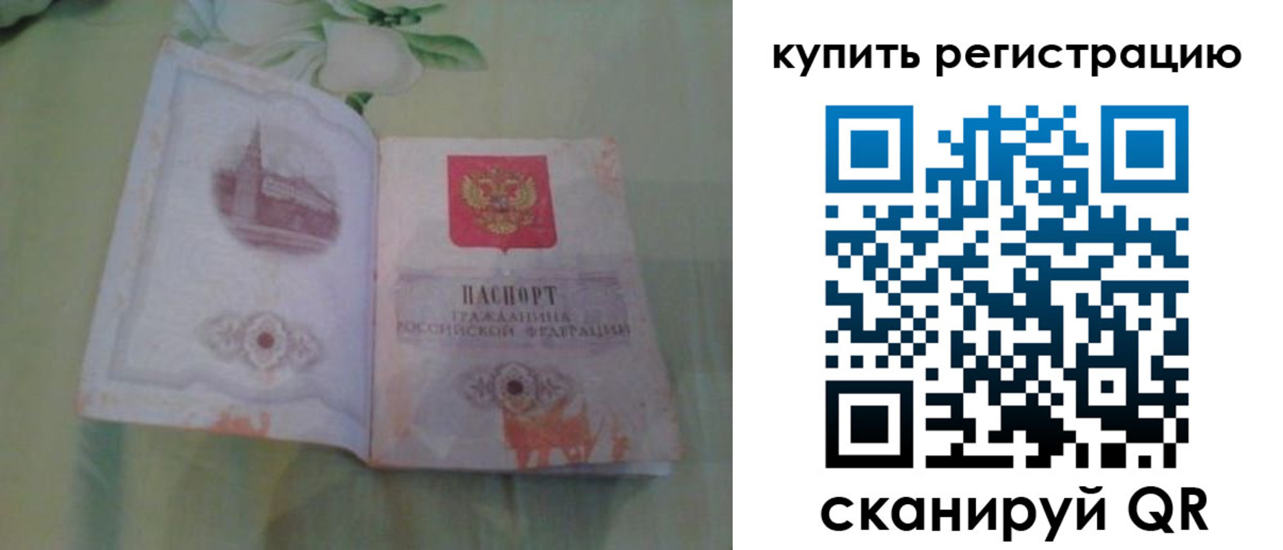 прописка регистрация в Зарайске